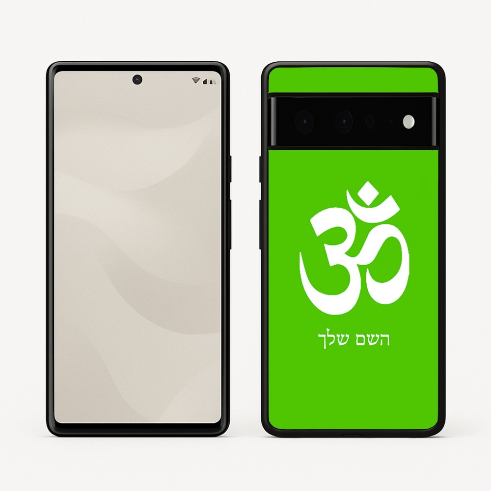 כיסוי בעיצוב אישי עם השם שלך לדגם - Google Pixel 6 Pro 5G בעיצוב סמל אום