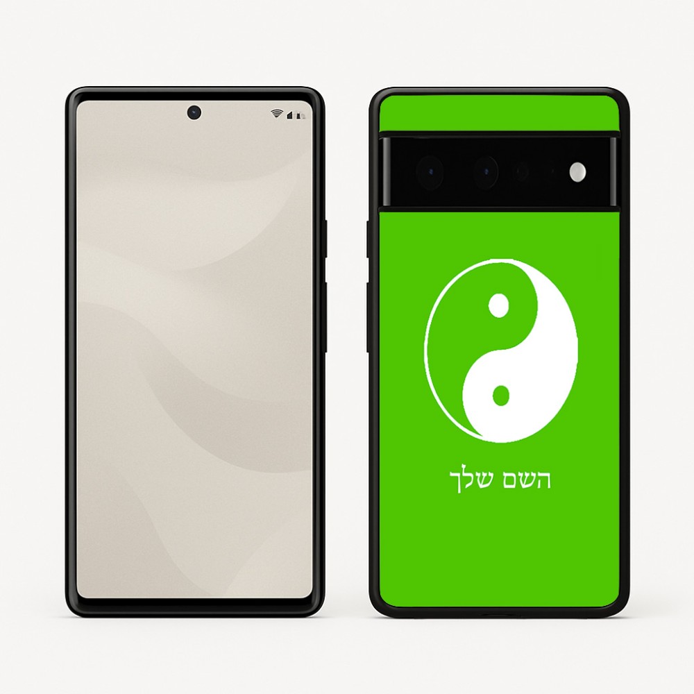 כיסוי בעיצוב אישי עם השם שלך לדגם - Google Pixel 6 Pro 5G בעיצוב סמל יינג יאנג