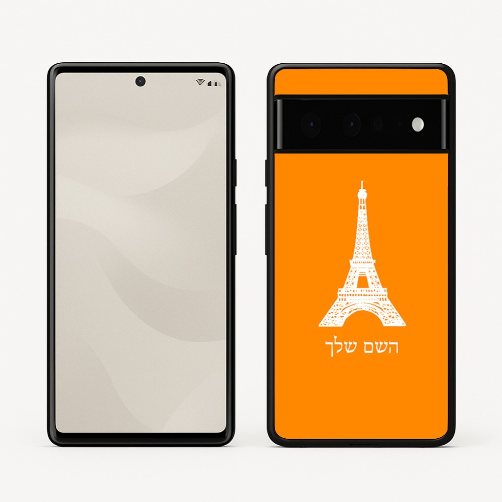 כיסוי בעיצוב אישי עם השם שלך לדגם - Google Pixel 6 Pro 5G בעיצוב מגדל אייפל