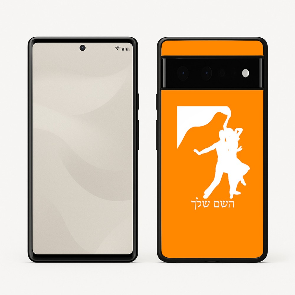 כיסוי בעיצוב אישי עם השם שלך לדגם - Google Pixel 6 Pro 5G בעיצוב אישה רוקדת עם גבר