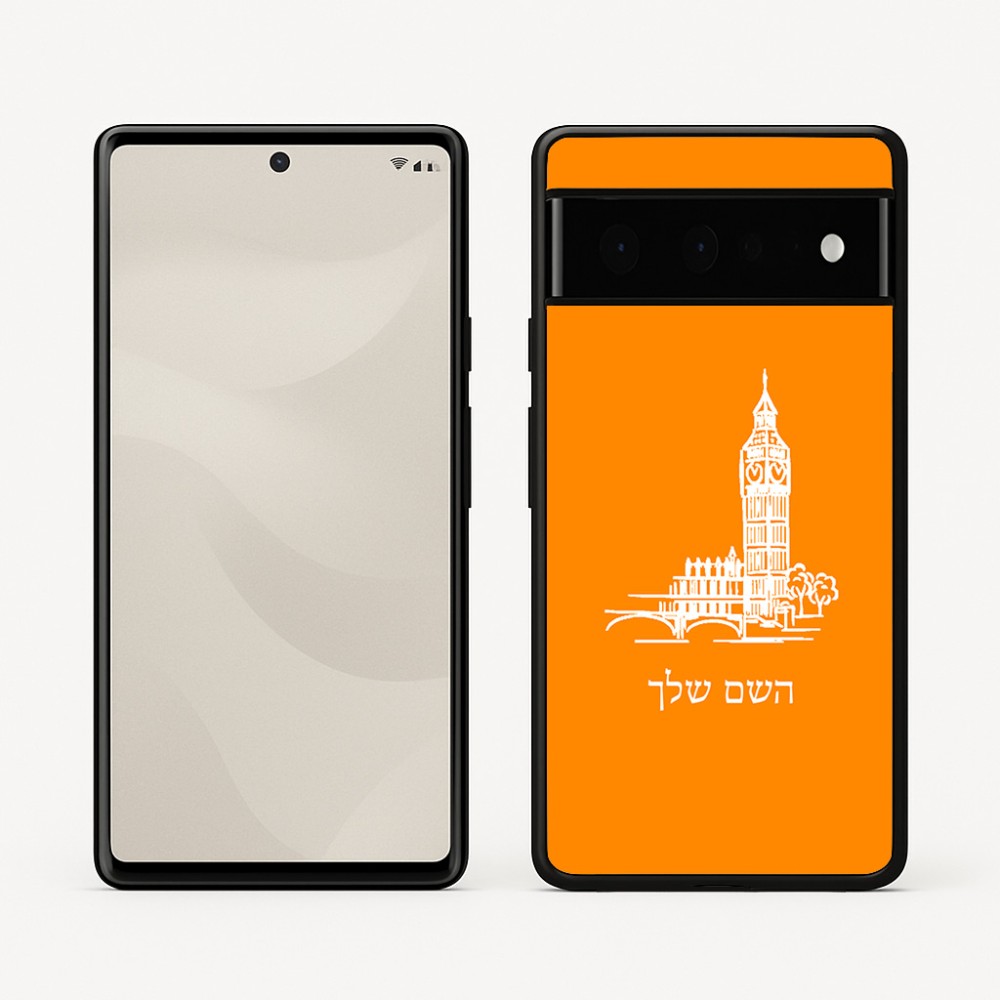 כיסוי בעיצוב אישי עם השם שלך לדגם - Google Pixel 6 Pro 5G בעיצוב ביג בן