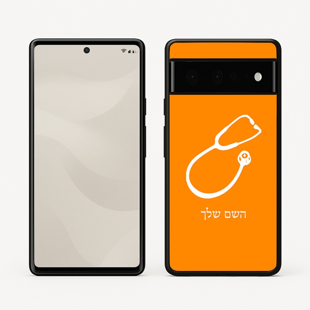 כיסוי בעיצוב אישי עם השם שלך לדגם - Google Pixel 6 Pro 5G בעיצוב סטטוסקופ רופא