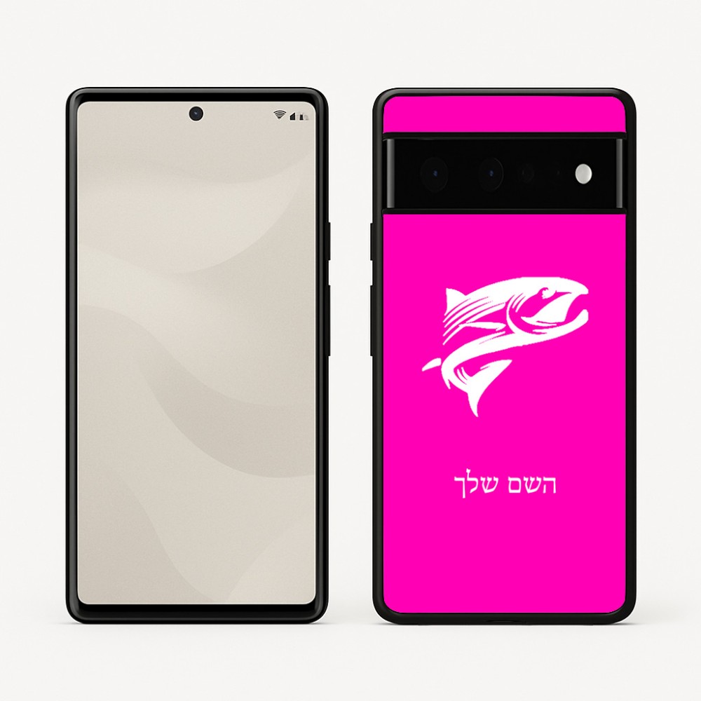 כיסוי בעיצוב אישי עם השם שלך לדגם - Google Pixel 6 Pro 5G בעיצוב לדוג