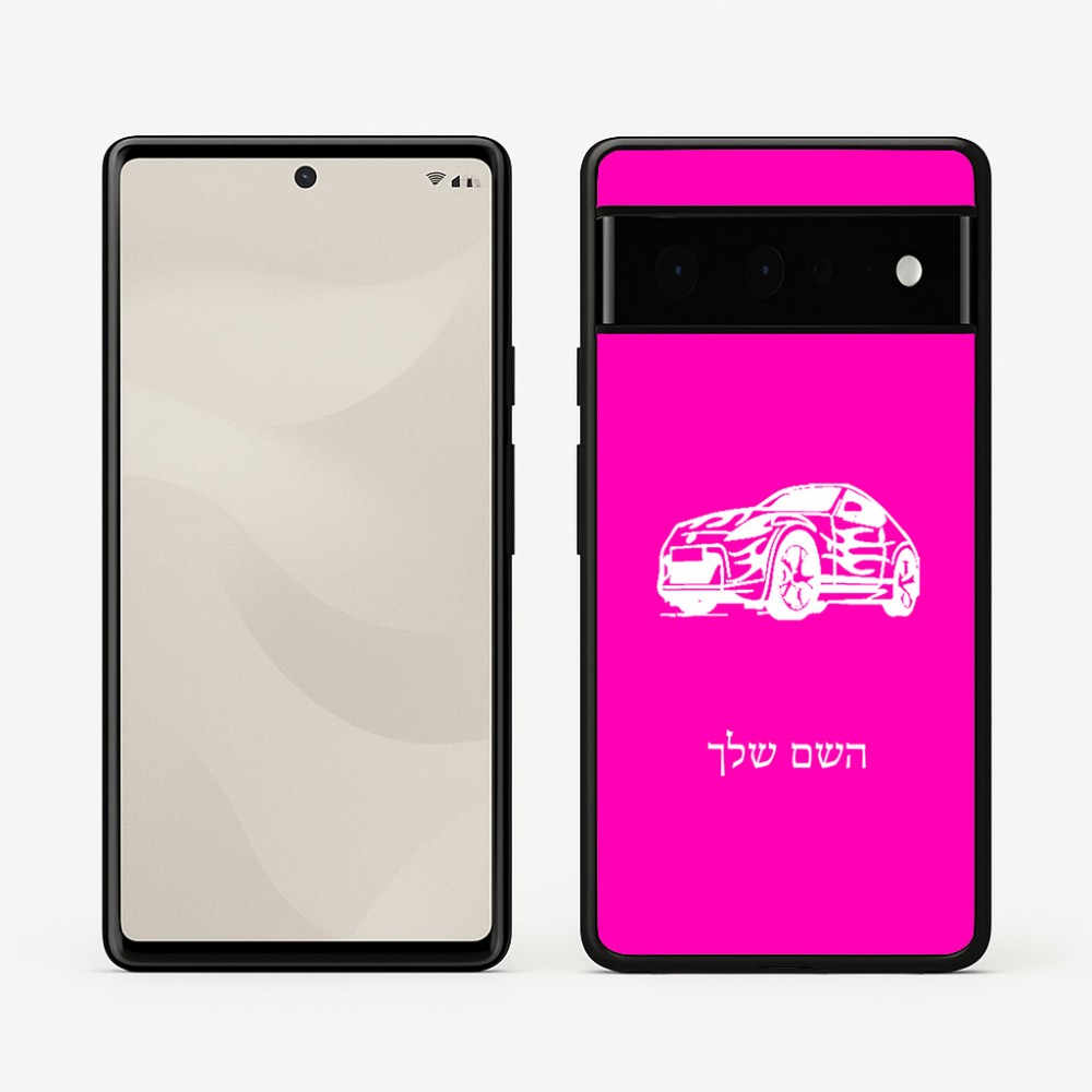 כיסוי בעיצוב אישי עם השם שלך לדגם - Google Pixel 6 Pro 5G בעיצוב מכונית