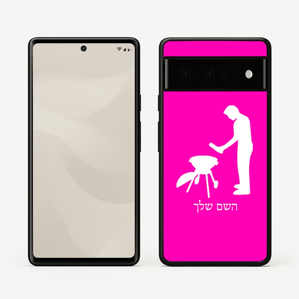כיסוי בעיצוב אישי עם השם שלך לדגם - Google Pixel 6 Pro 5G בעיצוב גריל ברביקיו