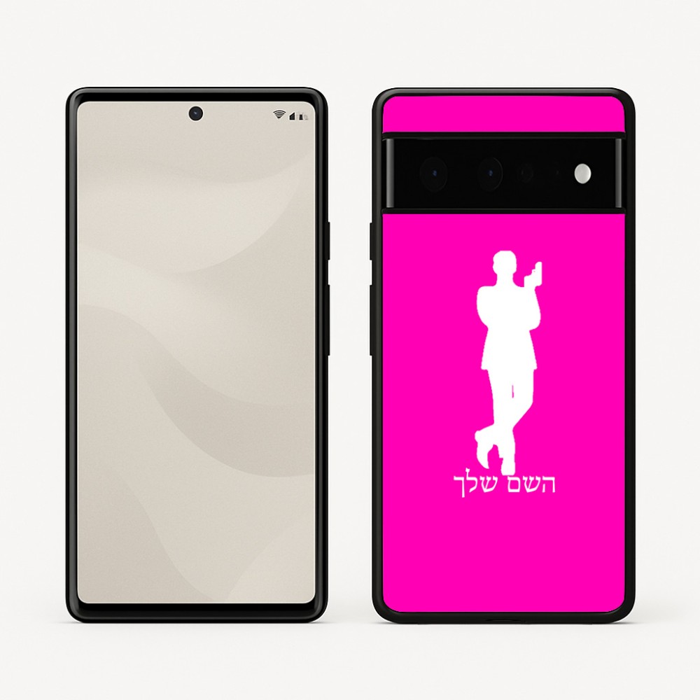 כיסוי בעיצוב אישי עם השם שלך לדגם - Google Pixel 6 Pro 5G בעיצוב ג'יימס בונד