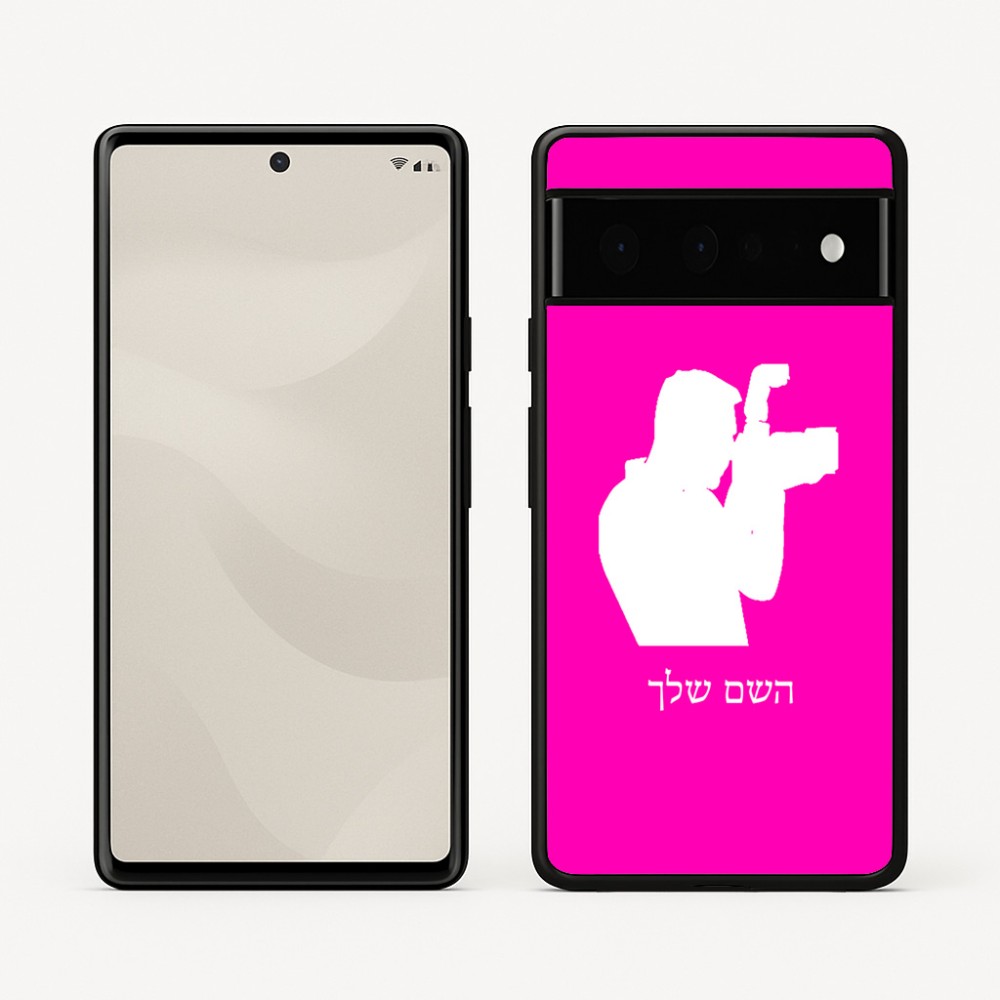 כיסוי בעיצוב אישי עם השם שלך לדגם - Google Pixel 6 Pro 5G בעיצוב צלם - גברים