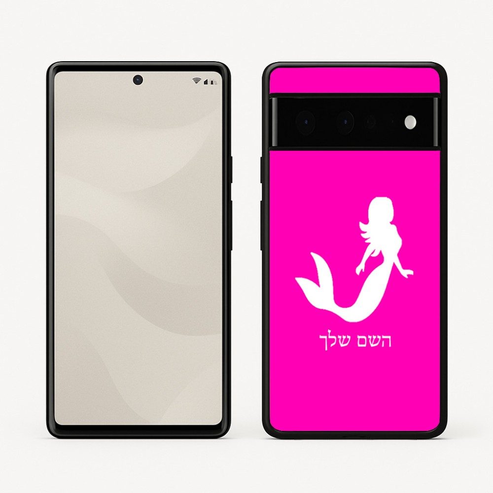 כיסוי בעיצוב אישי עם השם שלך לדגם - Google Pixel 6 Pro 5G בעיצוב בתולת ים - אישה