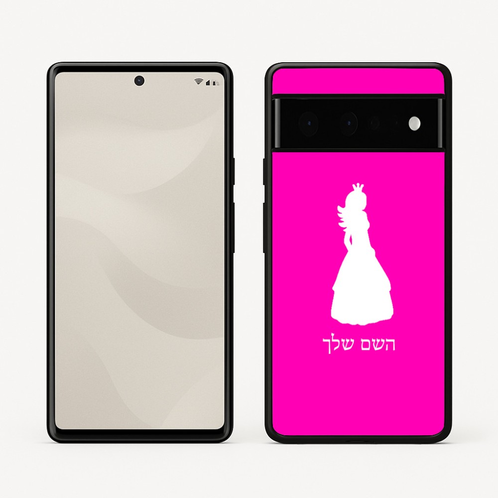 כיסוי בעיצוב אישי עם השם שלך לדגם - Google Pixel 6 Pro 5G בעיצוב נסיכה