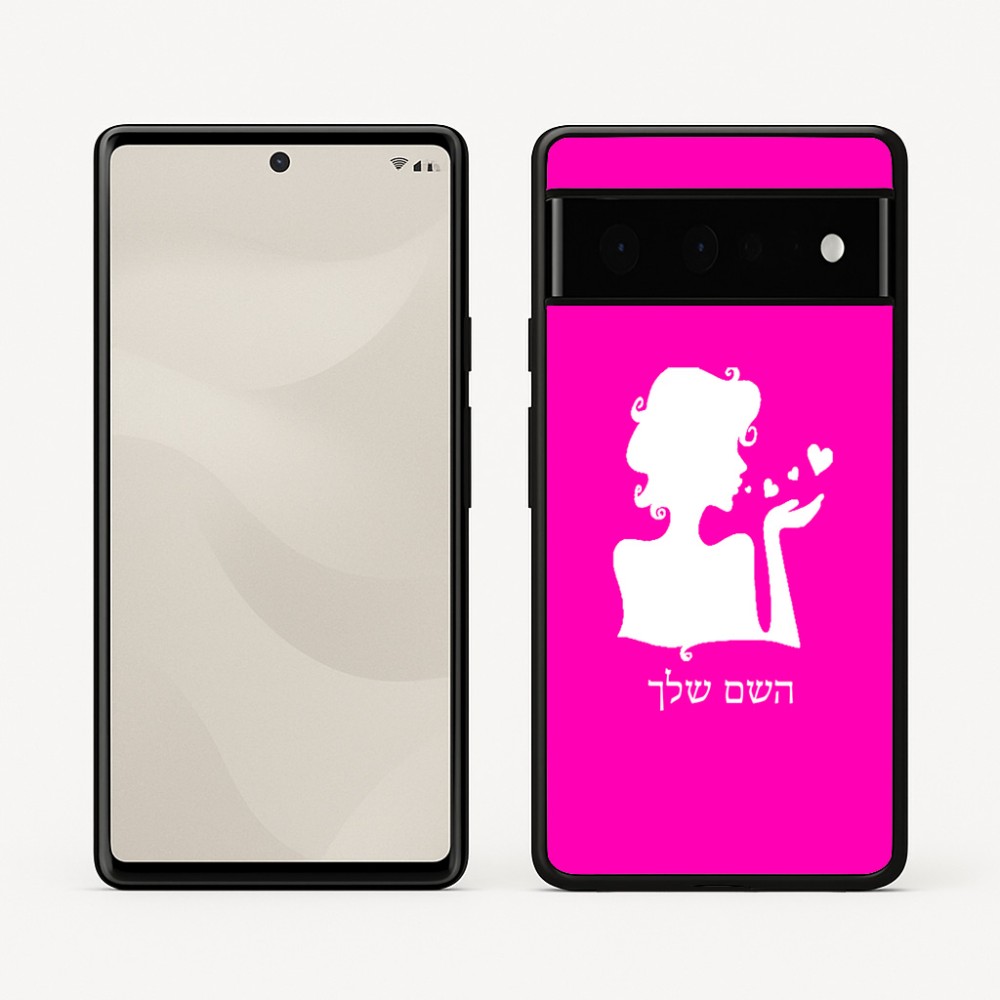 כיסוי בעיצוב אישי עם השם שלך לדגם - Google Pixel 6 Pro 5G בעיצוב אהבת נשים