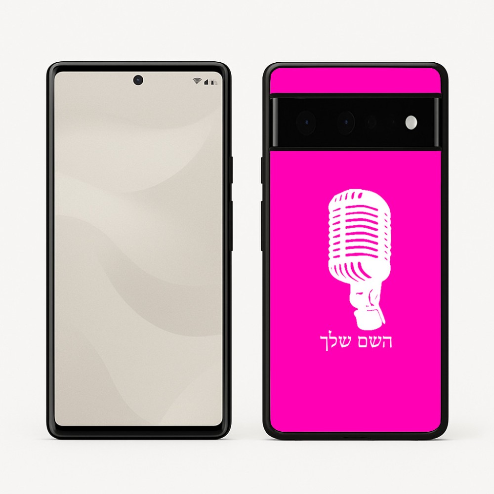 כיסוי בעיצוב אישי עם השם שלך לדגם - Google Pixel 6 Pro 5G בעיצוב מיקרופון