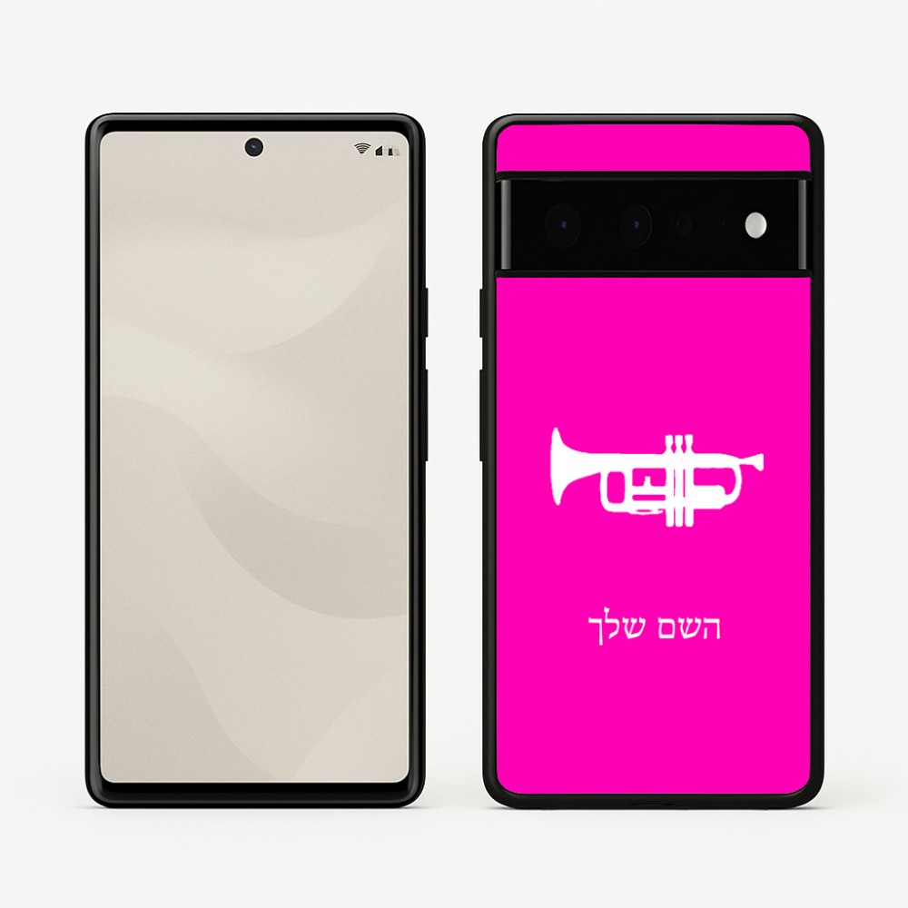 כיסוי בעיצוב אישי עם השם שלך לדגם - Google Pixel 6 Pro 5G בעיצוב חצוצרה