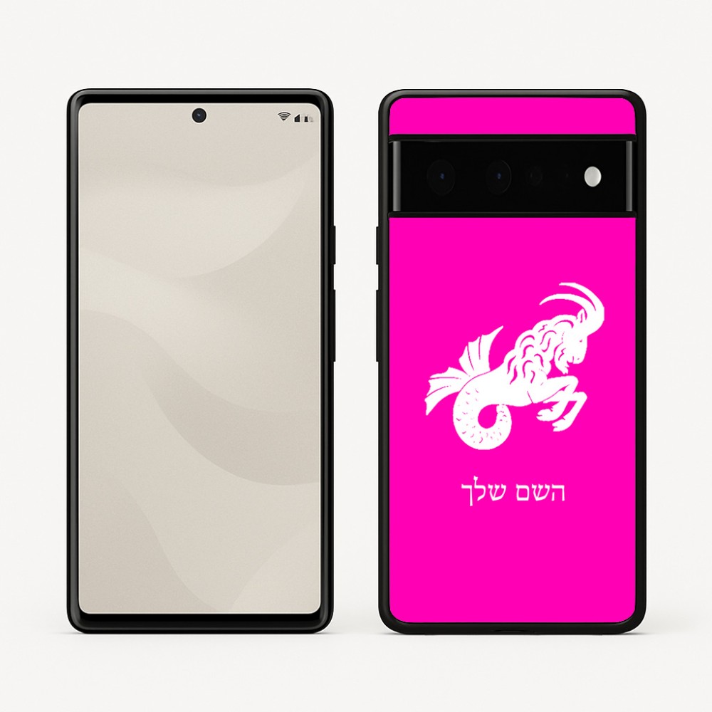 כיסוי בעיצוב אישי עם השם שלך לדגם - Google Pixel 6 Pro 5G בעיצוב מזלות - גדי