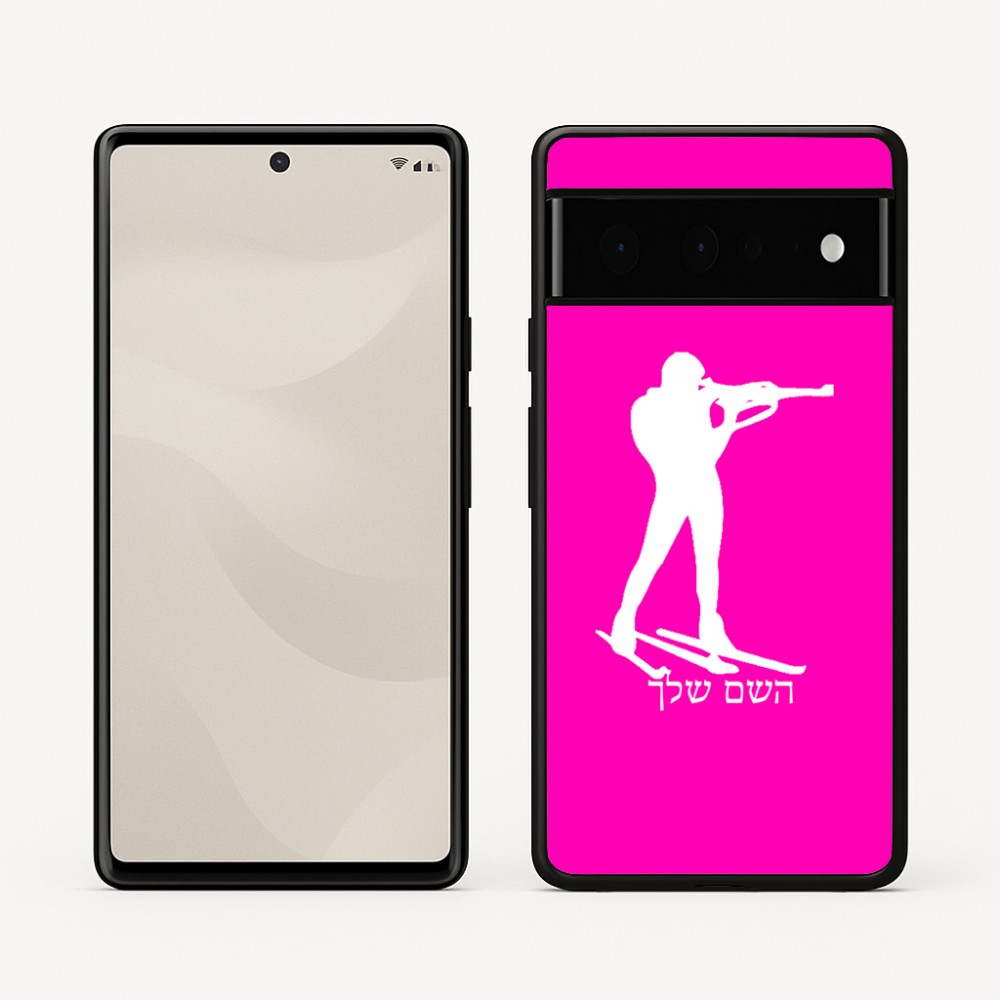 כיסוי בעיצוב אישי עם השם שלך לדגם - Google Pixel 6 Pro 5G בעיצוב ביאתלון