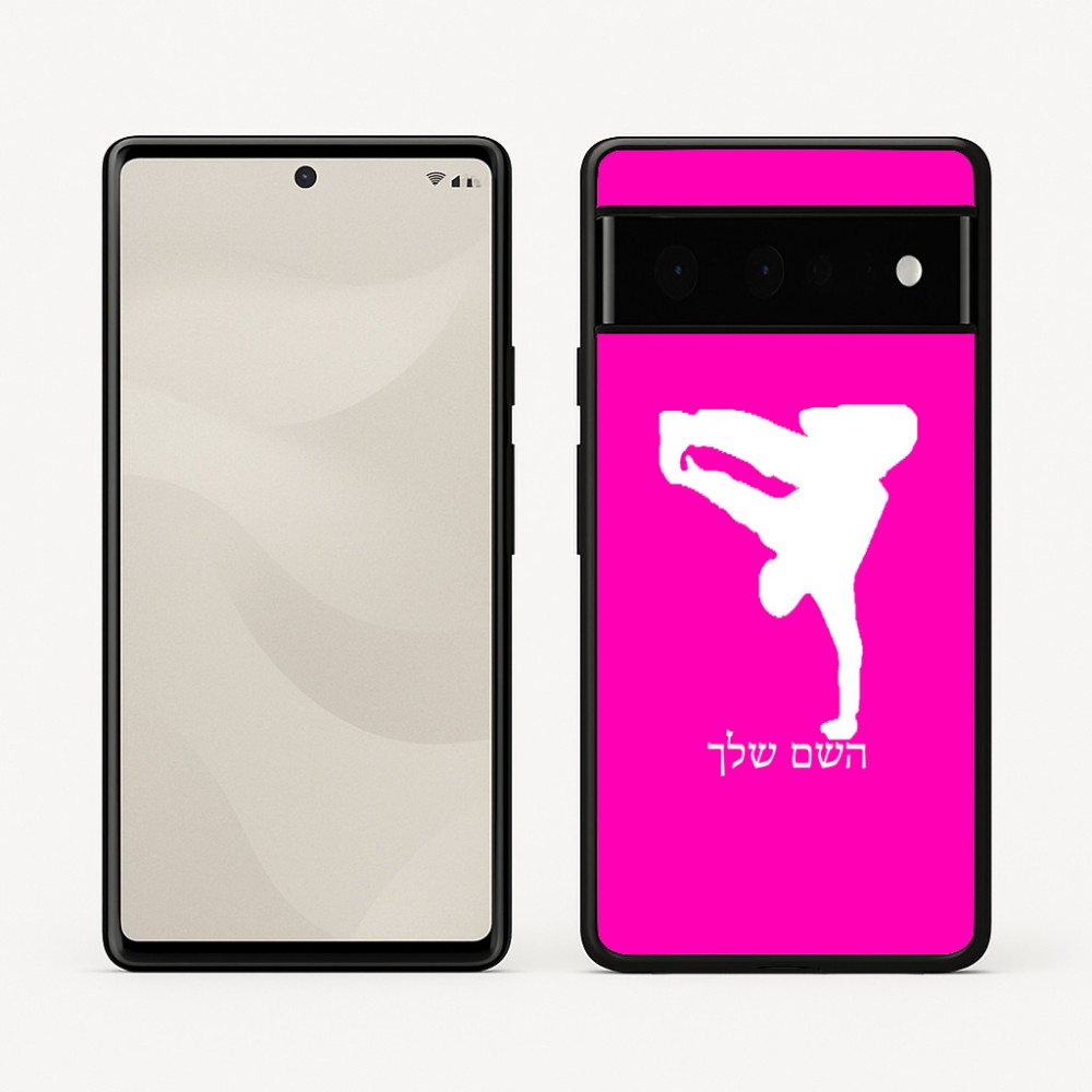 כיסוי בעיצוב אישי עם השם שלך לדגם - Google Pixel 6 Pro 5G בעיצוב ברייקדאנס