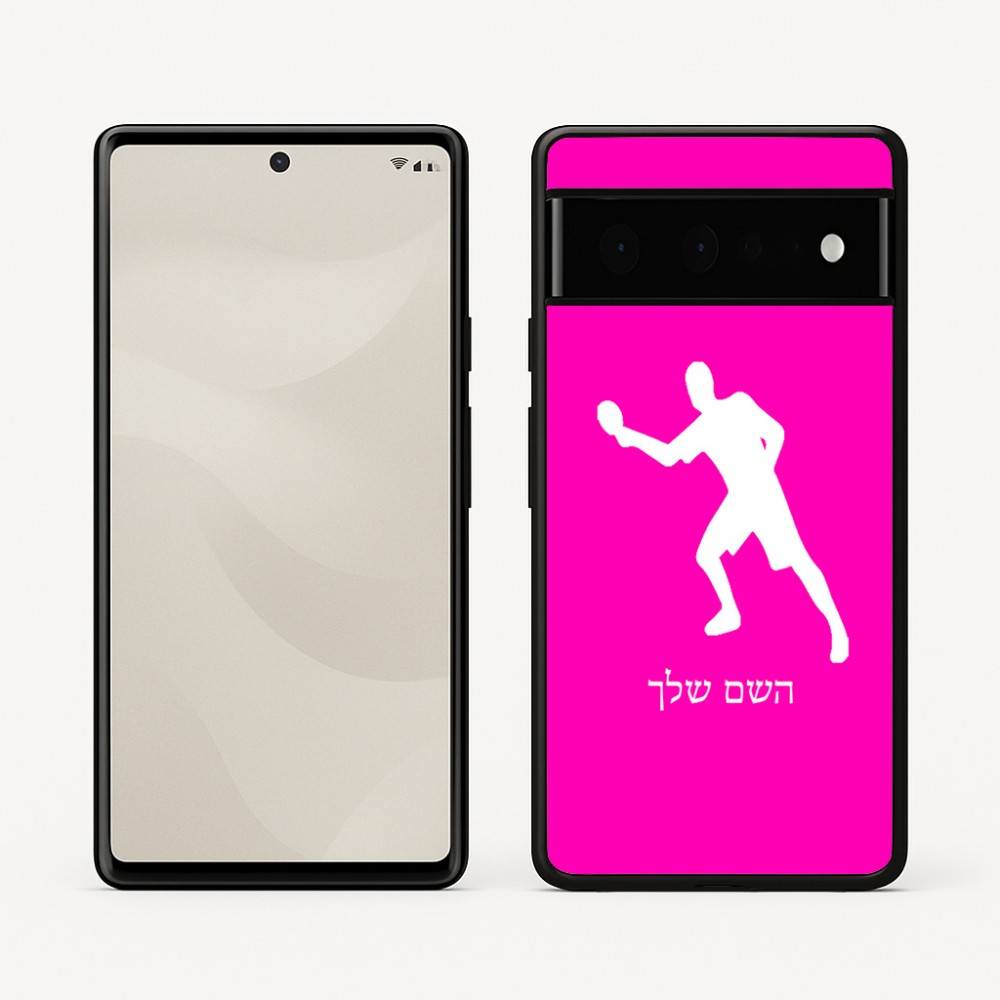 כיסוי בעיצוב אישי עם השם שלך לדגם - Google Pixel 6 Pro 5G בעיצוב שחקן פינג פונג