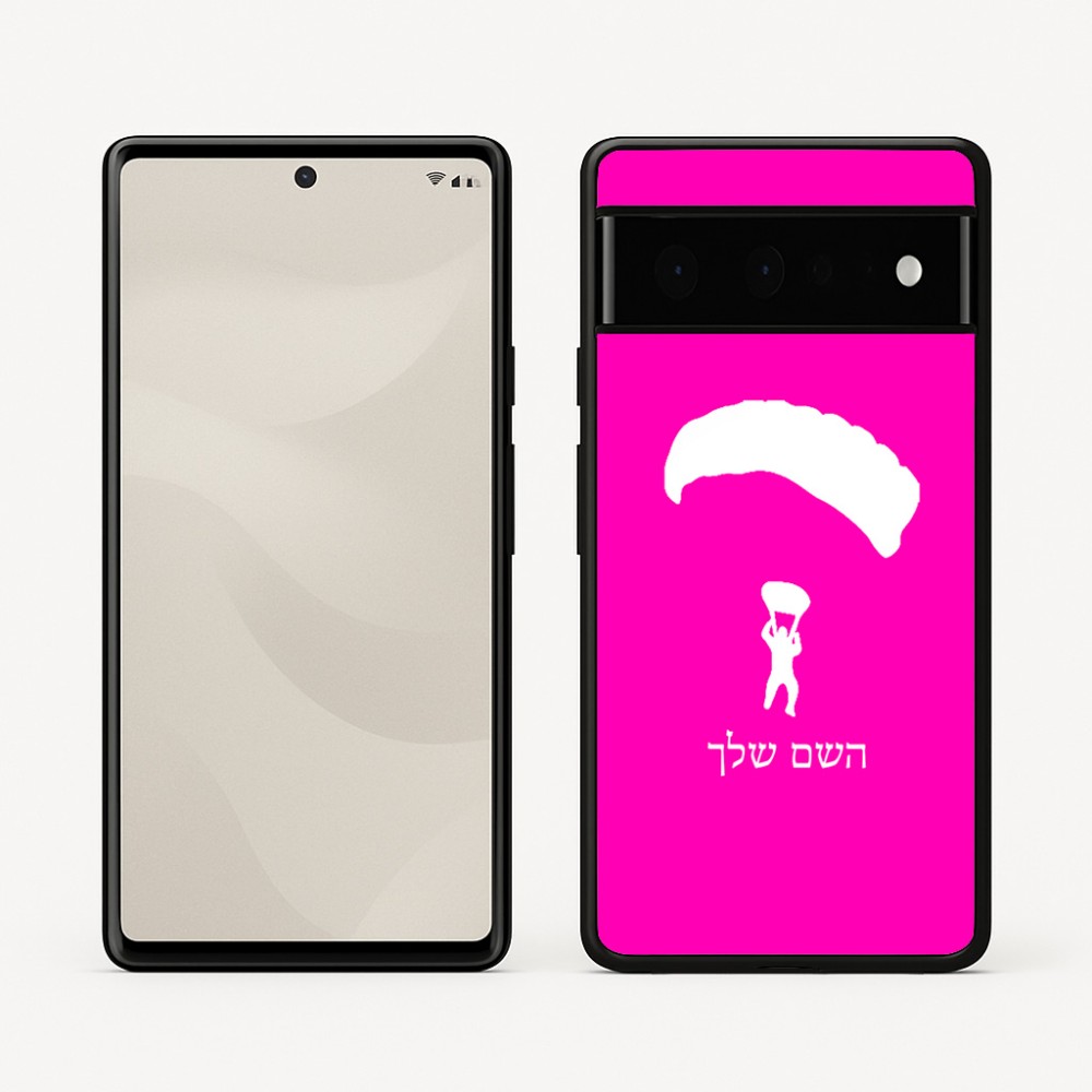 כיסוי בעיצוב אישי עם השם שלך לדגם - Google Pixel 6 Pro 5G בעיצוב צניחה חופשית