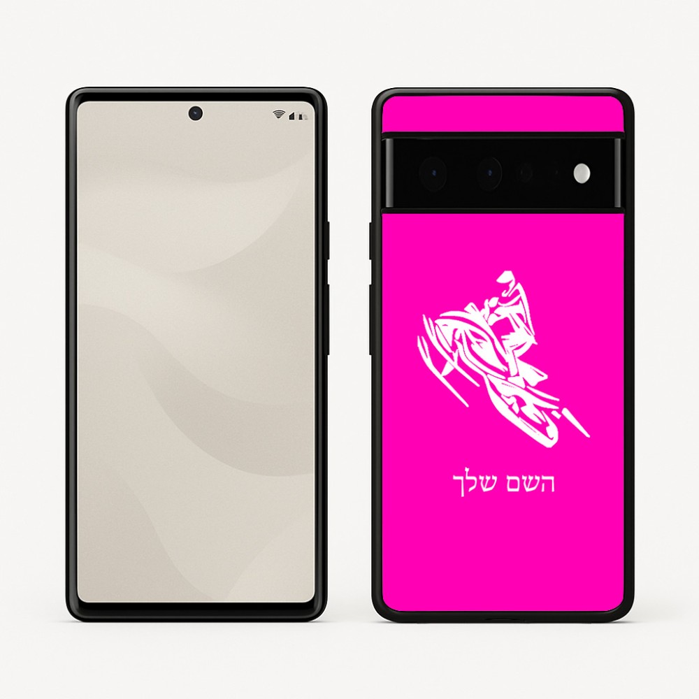 כיסוי בעיצוב אישי עם השם שלך לדגם - Google Pixel 6 Pro 5G בעיצוב אופנוע שלג