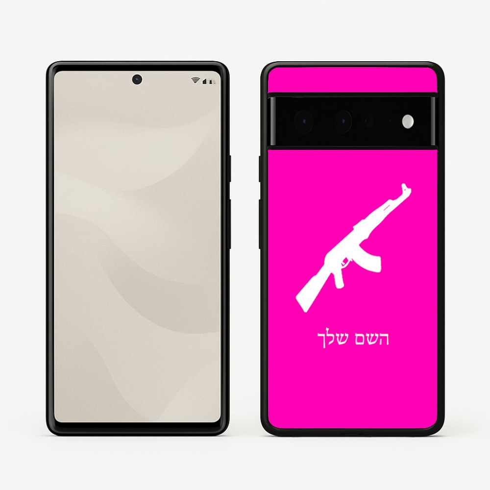 כיסוי בעיצוב אישי עם השם שלך לדגם - Google Pixel 6 Pro 5G בעיצוב אק 47