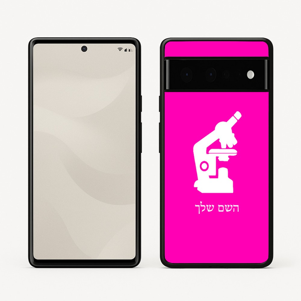 כיסוי בעיצוב אישי עם השם שלך לדגם - Google Pixel 6 Pro 5G בעיצוב מיקרוסקופ