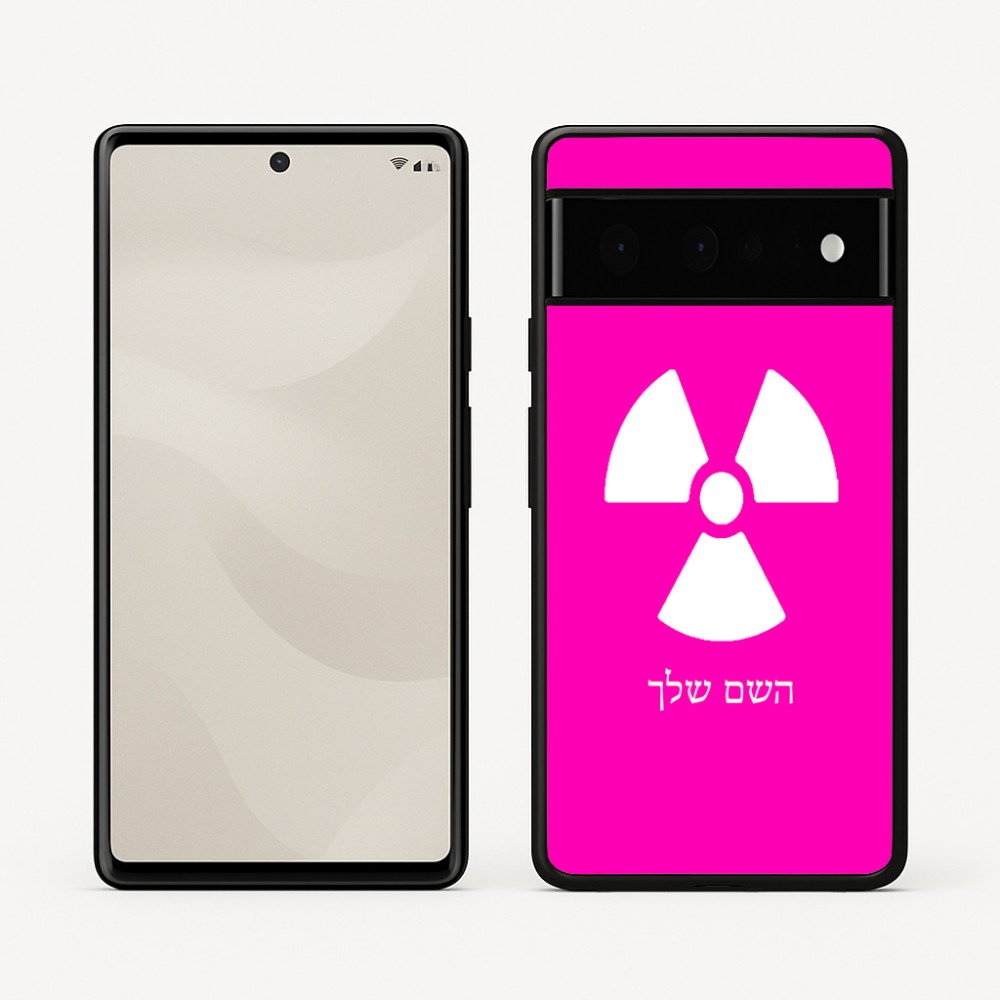 כיסוי בעיצוב אישי עם השם שלך לדגם - Google Pixel 6 Pro 5G בעיצוב פצצת אטום גרעינית