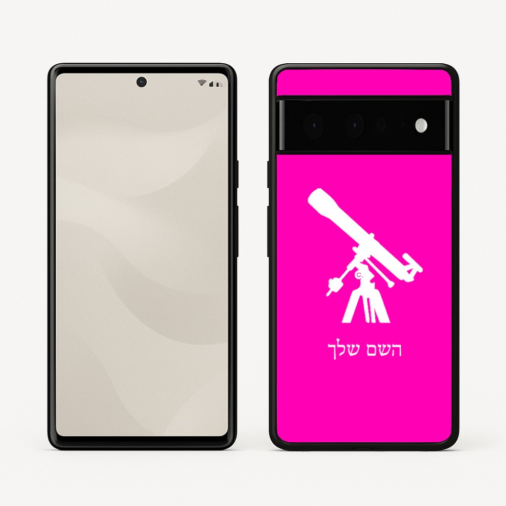 כיסוי בעיצוב אישי עם השם שלך לדגם - Google Pixel 6 Pro 5G בעיצוב טלסקופ