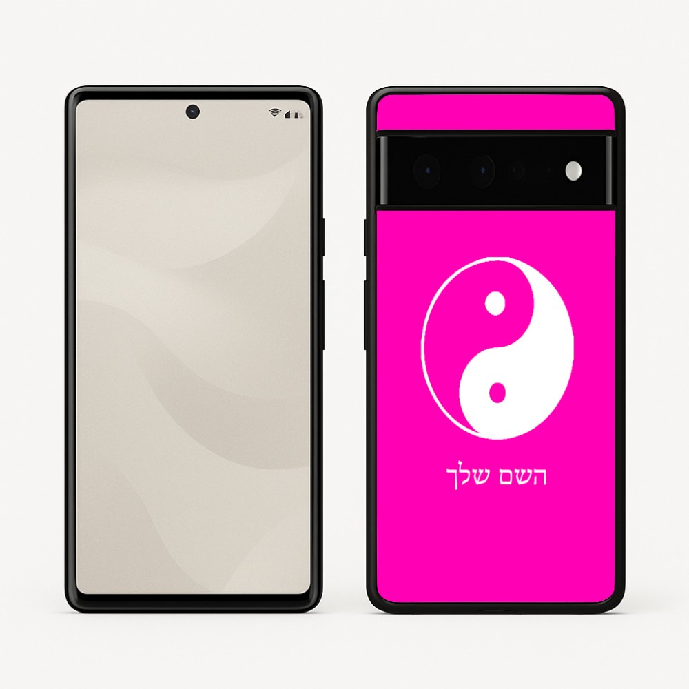 כיסוי בעיצוב אישי עם השם שלך לדגם - Google Pixel 6 Pro 5G בעיצוב סמל יינג יאנג