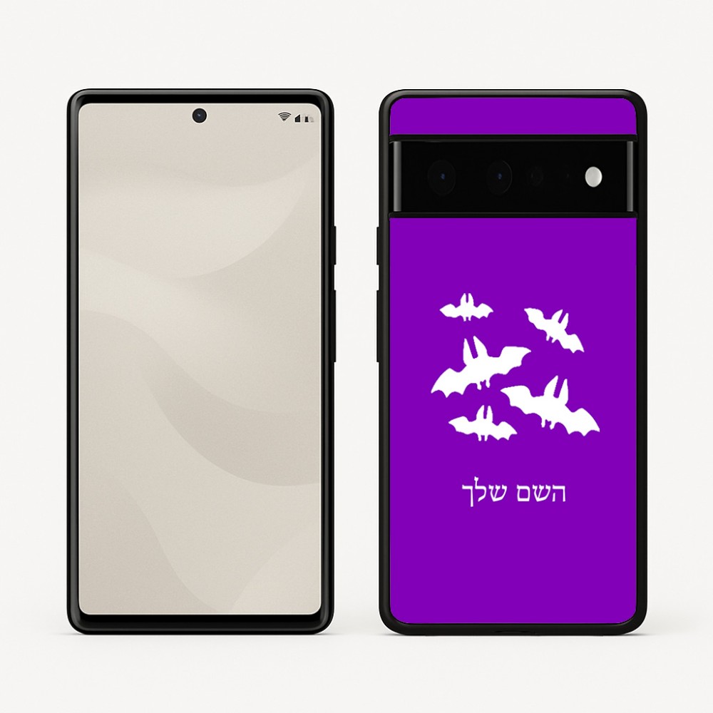 כיסוי בעיצוב אישי עם השם שלך לדגם - Google Pixel 6 Pro 5G בעיצוב עטלפים