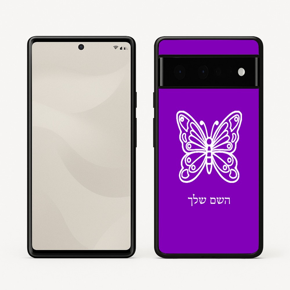כיסוי בעיצוב אישי עם השם שלך לדגם - Google Pixel 6 Pro 5G בעיצוב פרפר