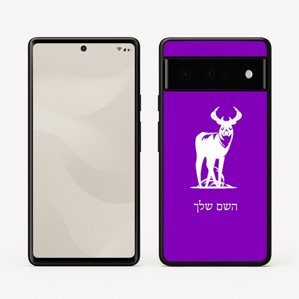 כיסוי בעיצוב אישי עם השם שלך לדגם - Google Pixel 6 Pro 5G בעיצוב צבי