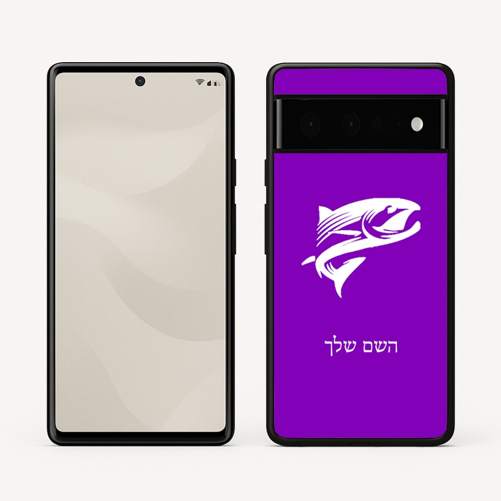 כיסוי בעיצוב אישי עם השם שלך לדגם - Google Pixel 6 Pro 5G בעיצוב לדוג