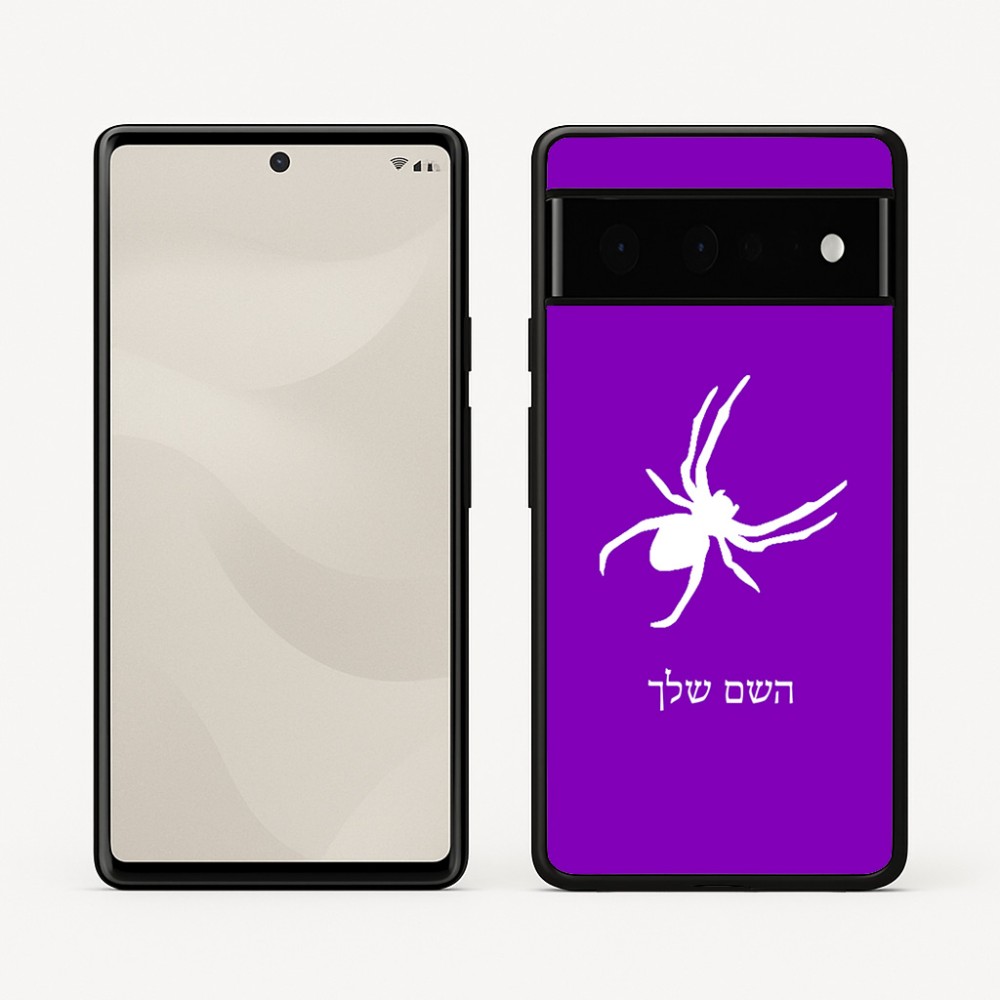 כיסוי בעיצוב אישי עם השם שלך לדגם - Google Pixel 6 Pro 5G בעיצוב עכביש