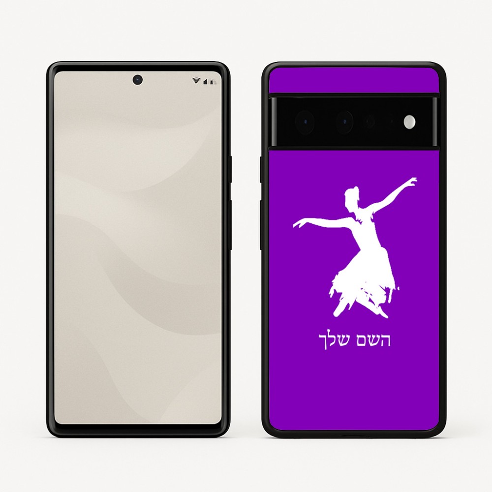 כיסוי בעיצוב אישי עם השם שלך לדגם - Google Pixel 6 Pro 5G בעיצוב בלרינה