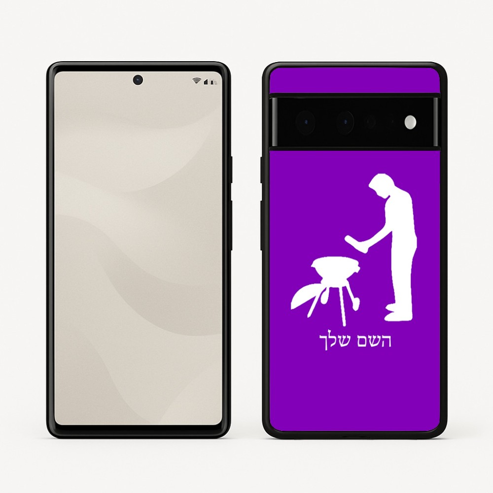 כיסוי בעיצוב אישי עם השם שלך לדגם - Google Pixel 6 Pro 5G בעיצוב גריל ברביקיו