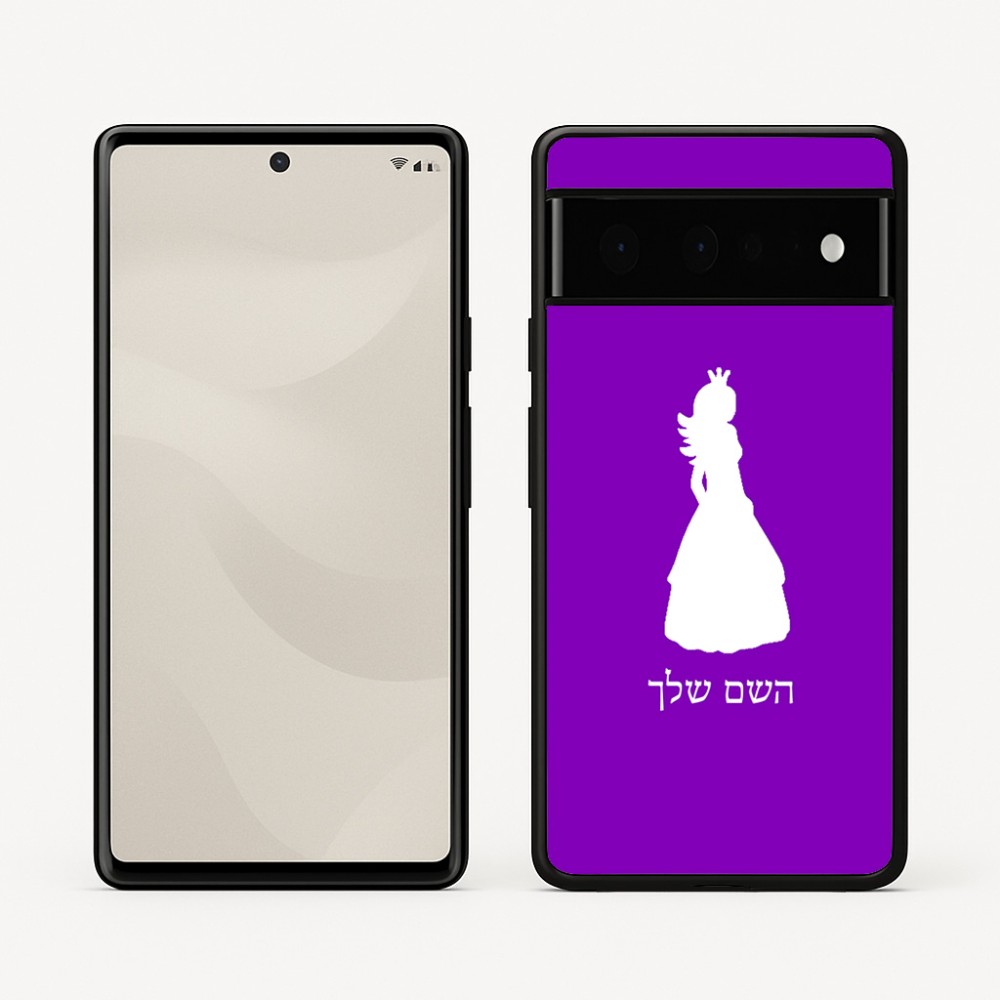 כיסוי בעיצוב אישי עם השם שלך לדגם - Google Pixel 6 Pro 5G בעיצוב נסיכה