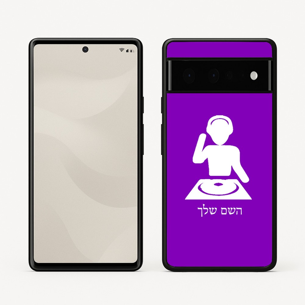 כיסוי בעיצוב אישי עם השם שלך לדגם - Google Pixel 6 Pro 5G בעיצוב אזור מוזיקה של די ג'יי
