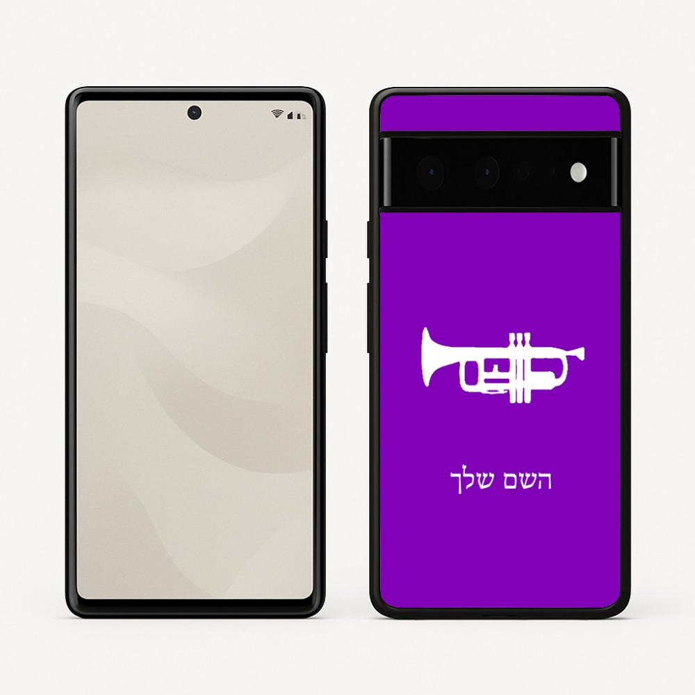 כיסוי בעיצוב אישי עם השם שלך לדגם - Google Pixel 6 Pro 5G בעיצוב חצוצרה