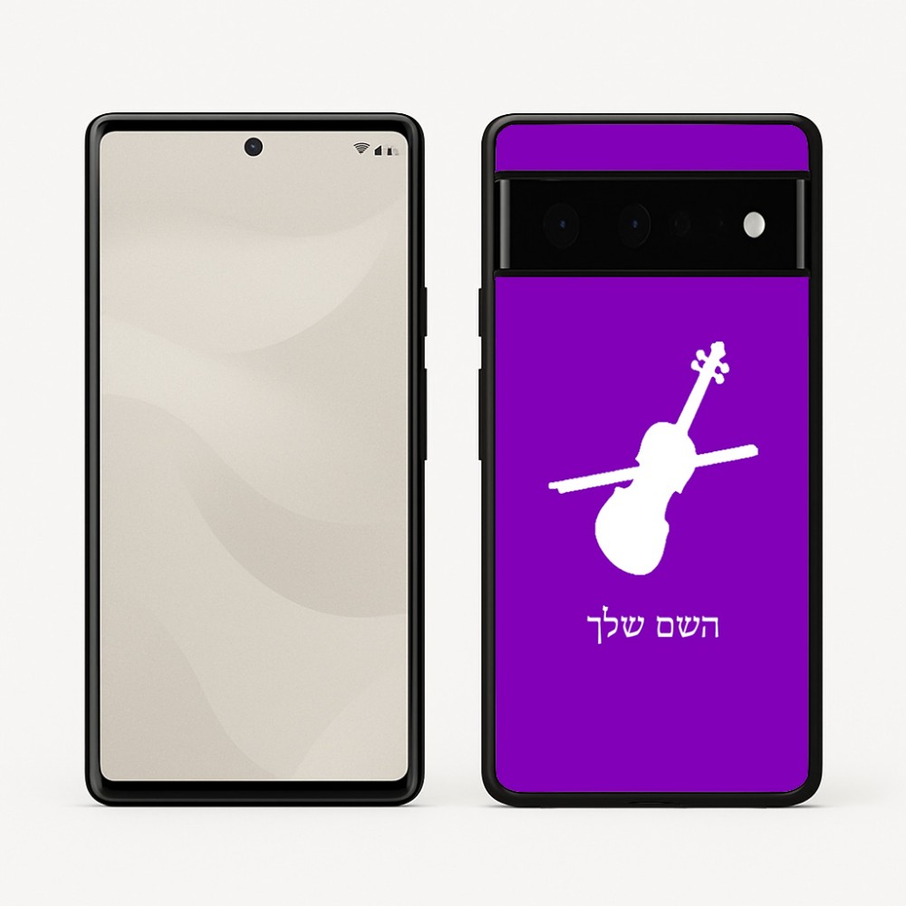 כיסוי בעיצוב אישי עם השם שלך לדגם - Google Pixel 6 Pro 5G בעיצוב כינור