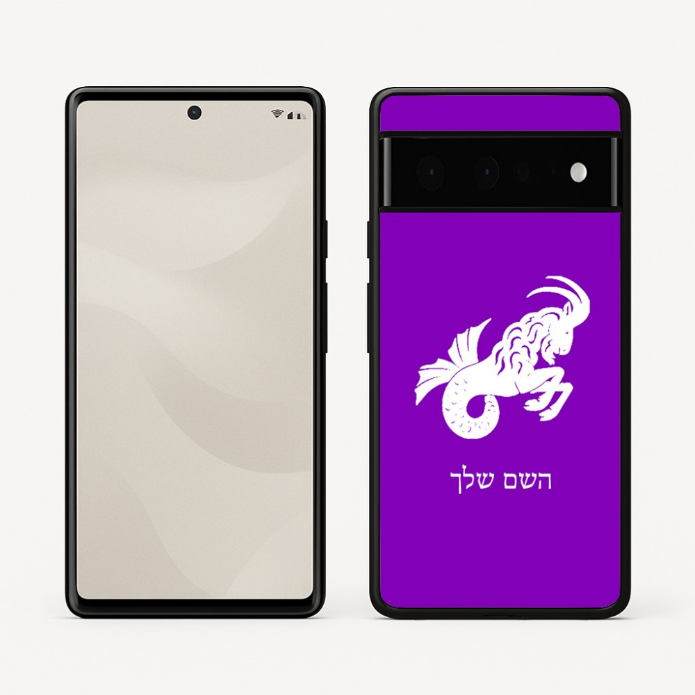 כיסוי בעיצוב אישי עם השם שלך לדגם - Google Pixel 6 Pro 5G בעיצוב מזלות - גדי