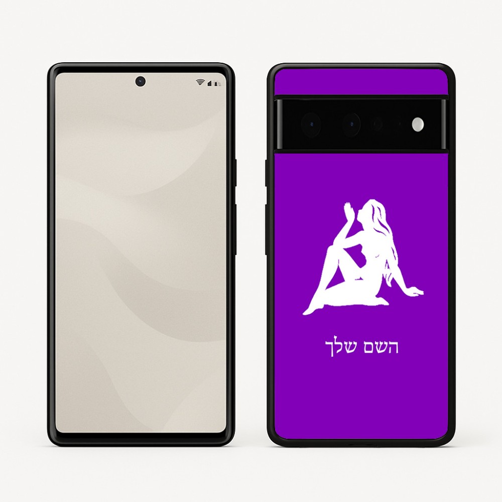 כיסוי בעיצוב אישי עם השם שלך לדגם - Google Pixel 6 Pro 5G בעיצוב מזלות - בתולה