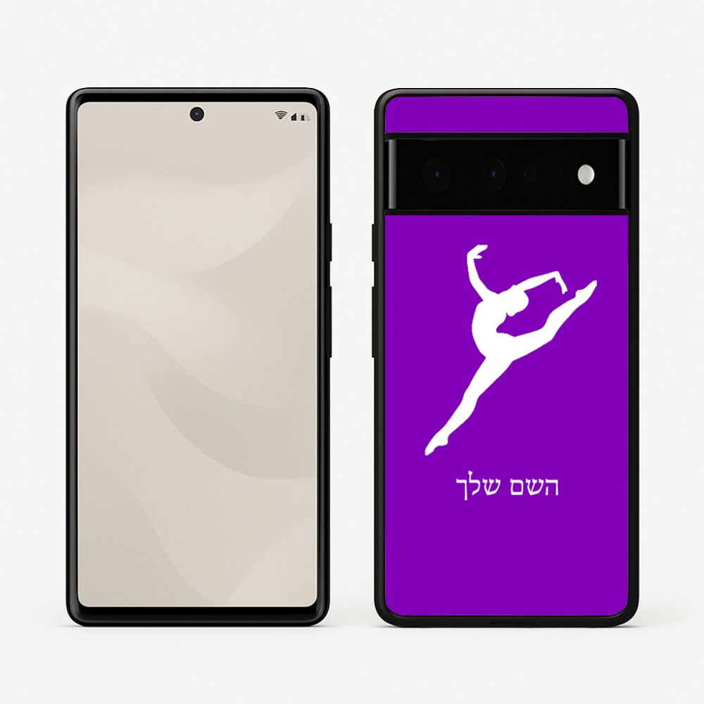 כיסוי בעיצוב אישי עם השם שלך לדגם - Google Pixel 6 Pro 5G בעיצוב בלט