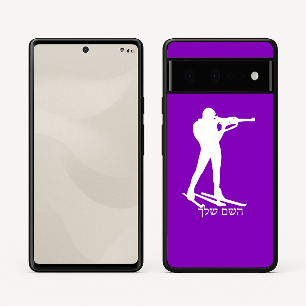 כיסוי בעיצוב אישי עם השם שלך לדגם - Google Pixel 6 Pro 5G בעיצוב ביאתלון