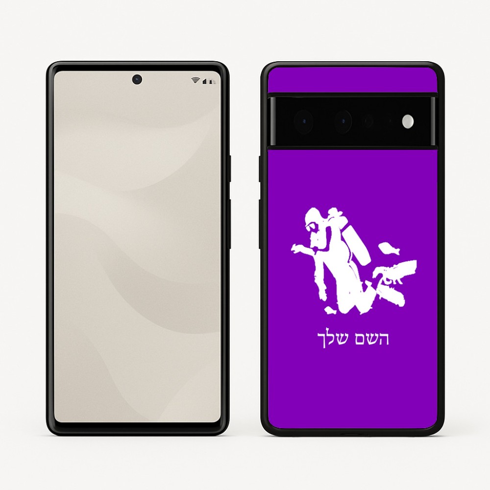 כיסוי בעיצוב אישי עם השם שלך לדגם - Google Pixel 6 Pro 5G בעיצוב צוללן