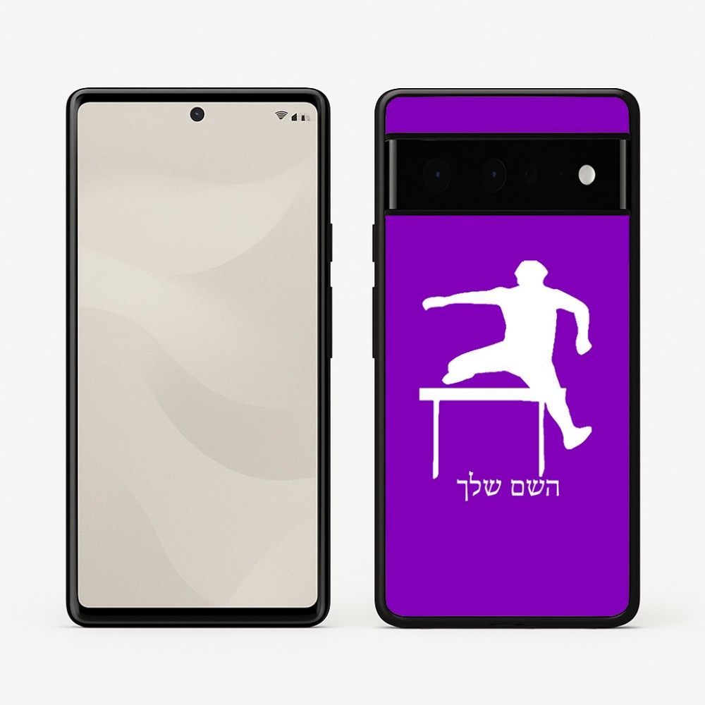 כיסוי בעיצוב אישי עם השם שלך לדגם - Google Pixel 6 Pro 5G בעיצוב קפיצת משוכות