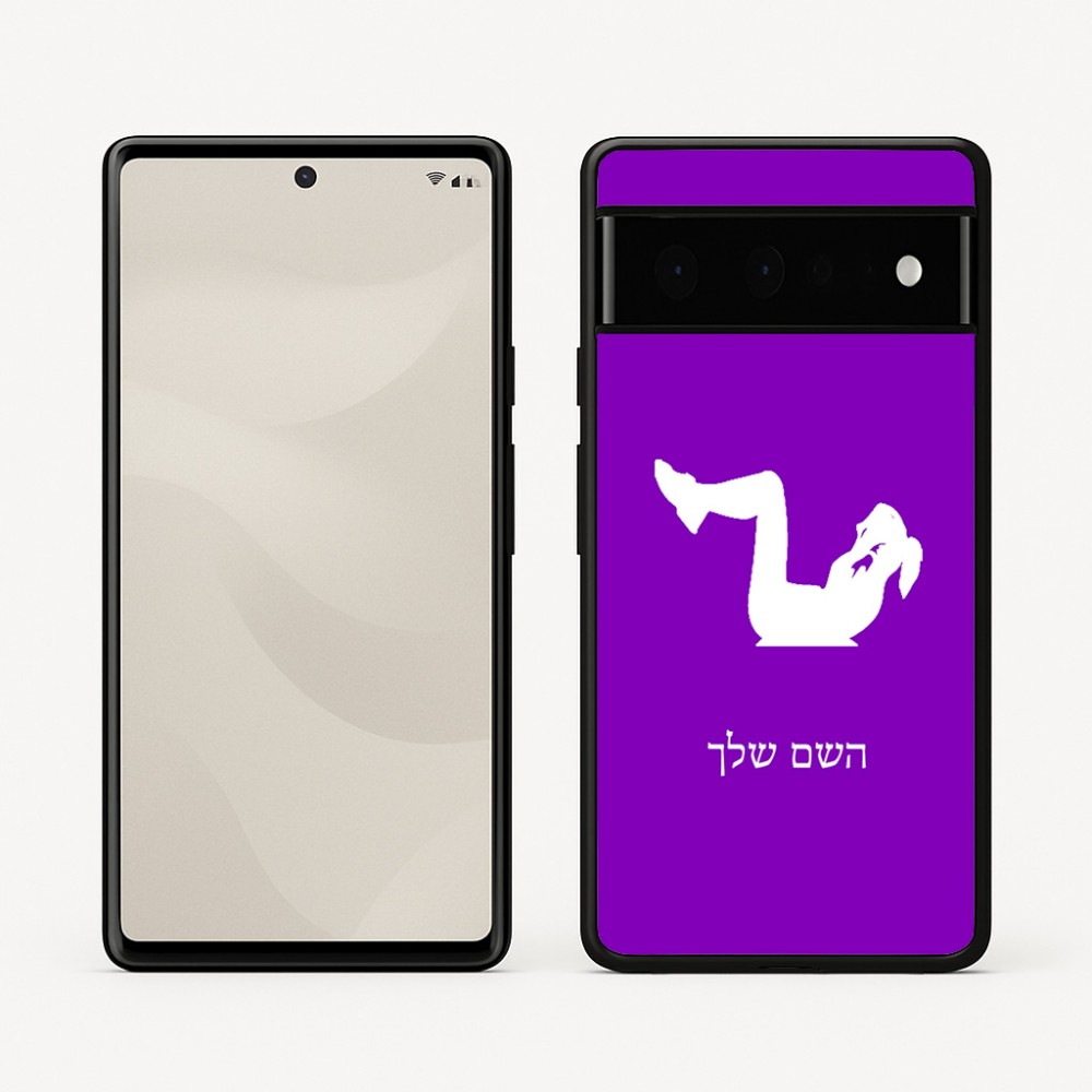 כיסוי בעיצוב אישי עם השם שלך לדגם - Google Pixel 6 Pro 5G בעיצוב אישה מתאמנת
