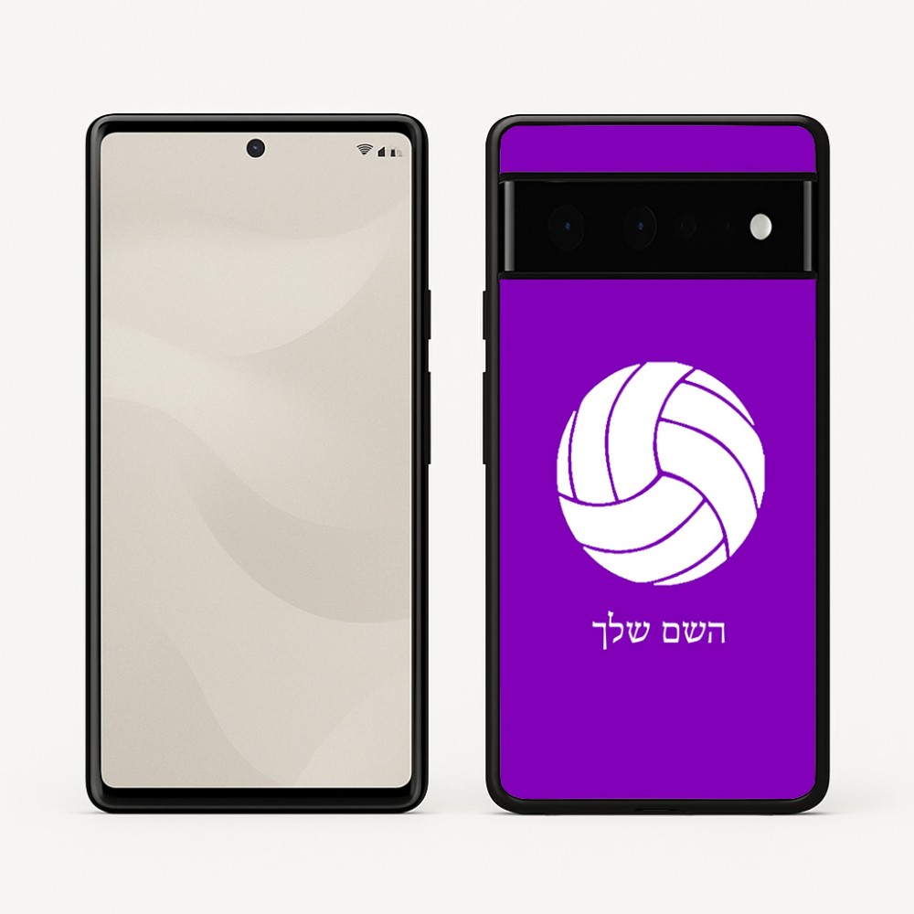 כיסוי בעיצוב אישי עם השם שלך לדגם - Google Pixel 6 Pro 5G בעיצוב כדור כדורעף