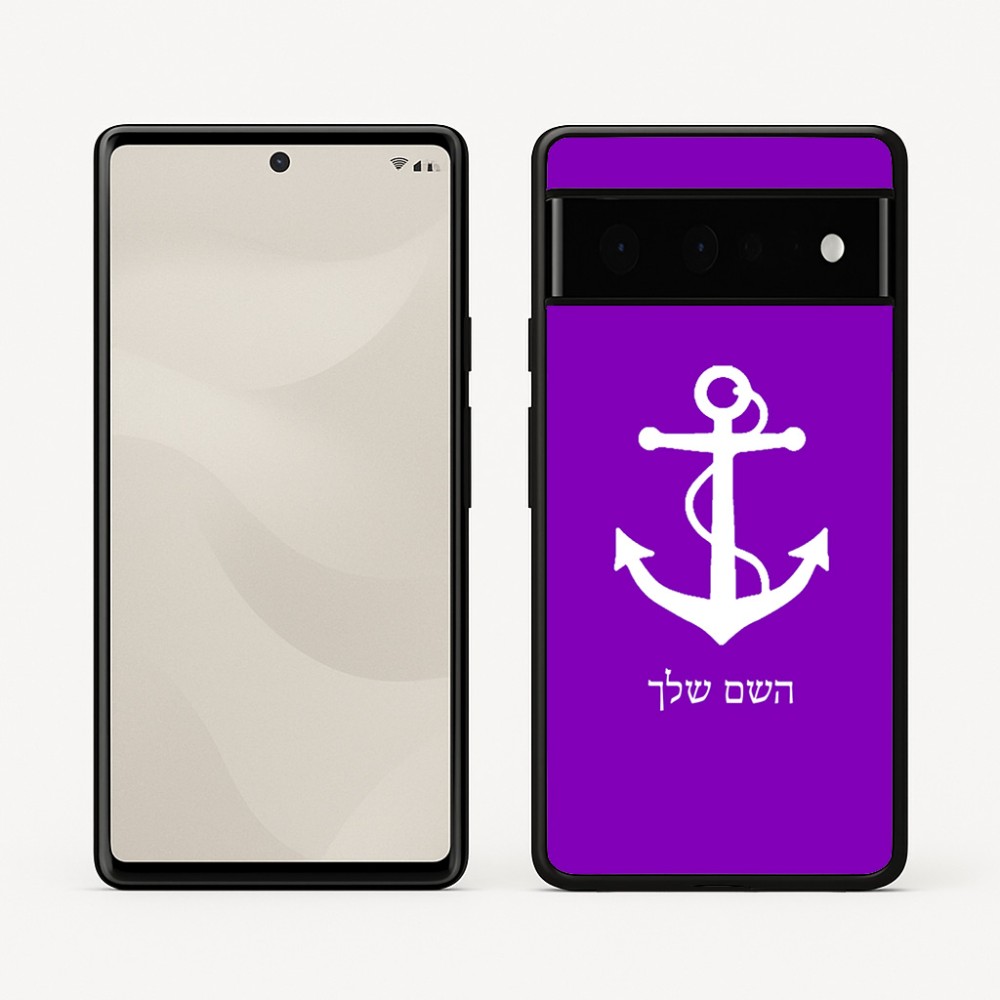 כיסוי בעיצוב אישי עם השם שלך לדגם - Google Pixel 6 Pro 5G בעיצוב לעגן