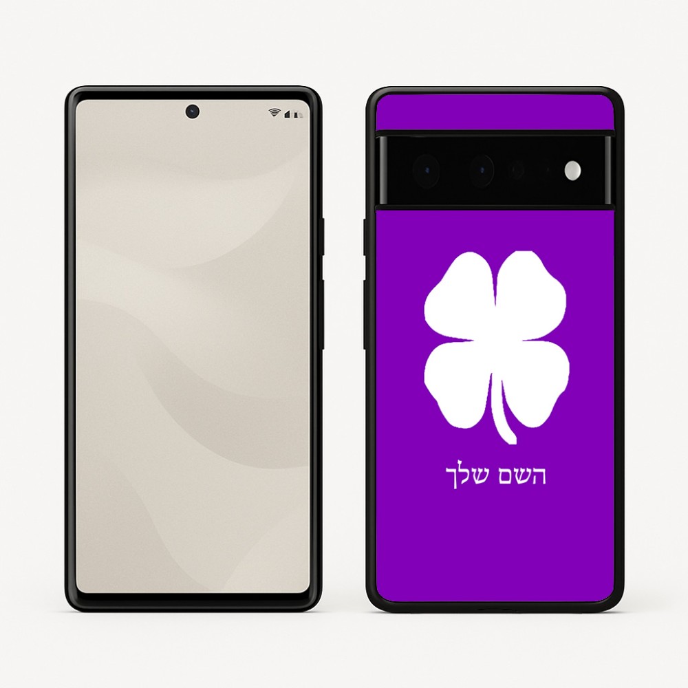 כיסוי בעיצוב אישי עם השם שלך לדגם - Google Pixel 6 Pro 5G בעיצוב קלבר