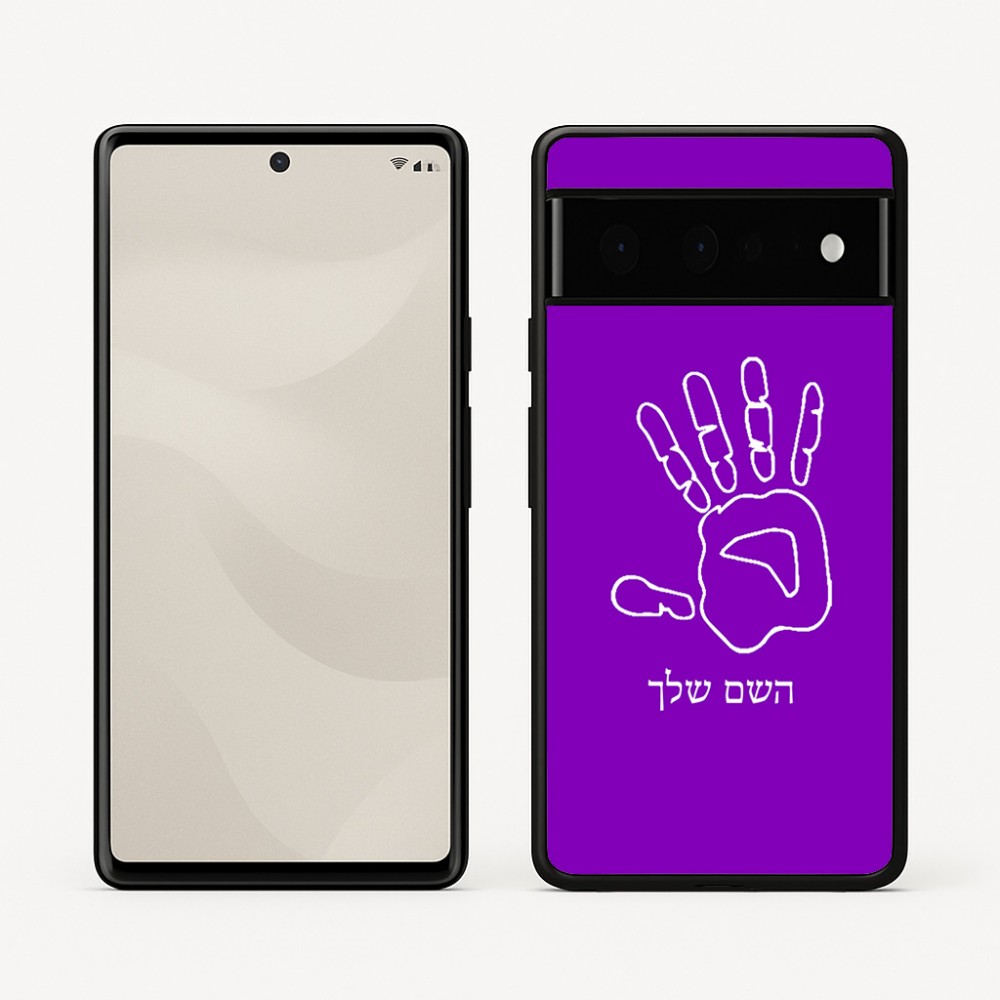 כיסוי בעיצוב אישי עם השם שלך לדגם - Google Pixel 6 Pro 5G בעיצוב יד