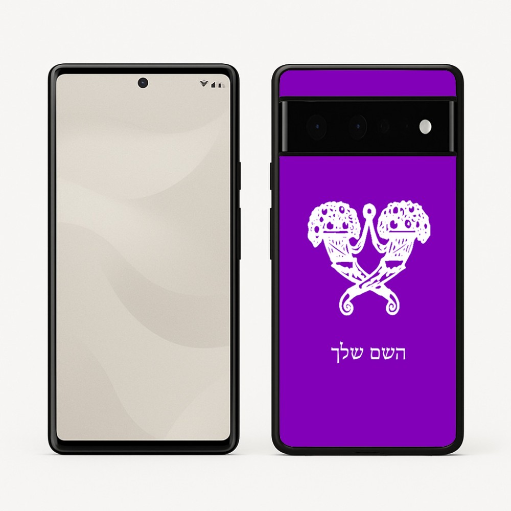 כיסוי בעיצוב אישי עם השם שלך לדגם - Google Pixel 6 Pro 5G בעיצוב פרחי קרן